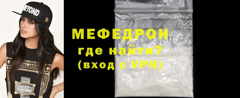 Меф VHQ  Бронницы 